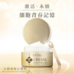 i-Firm 金鑽細胞記憶霜 Π霜-50ML