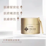 i-Firm 金鑽細胞記憶霜 Π霜-50ML